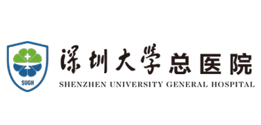深圳大學總醫院