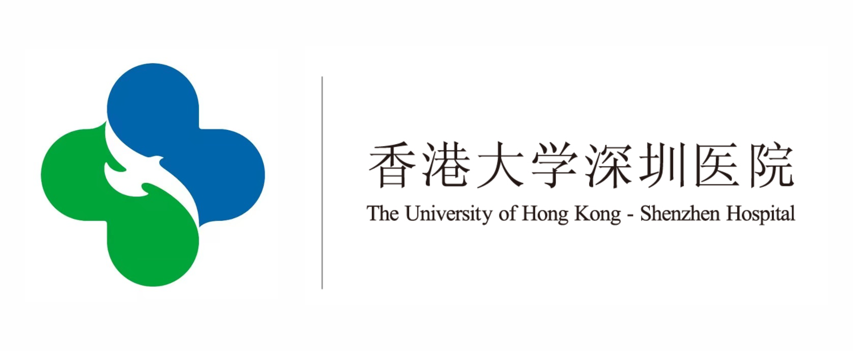 香港大學深圳醫院